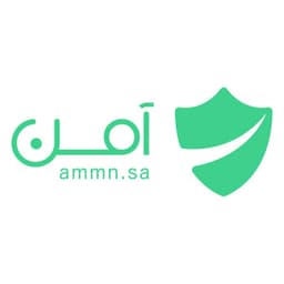 آمن