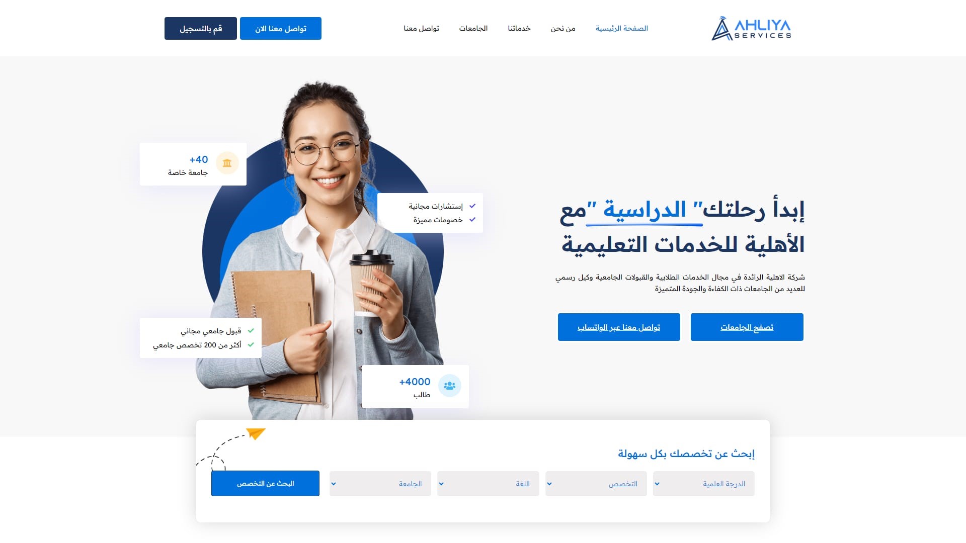 شركة الأهلية