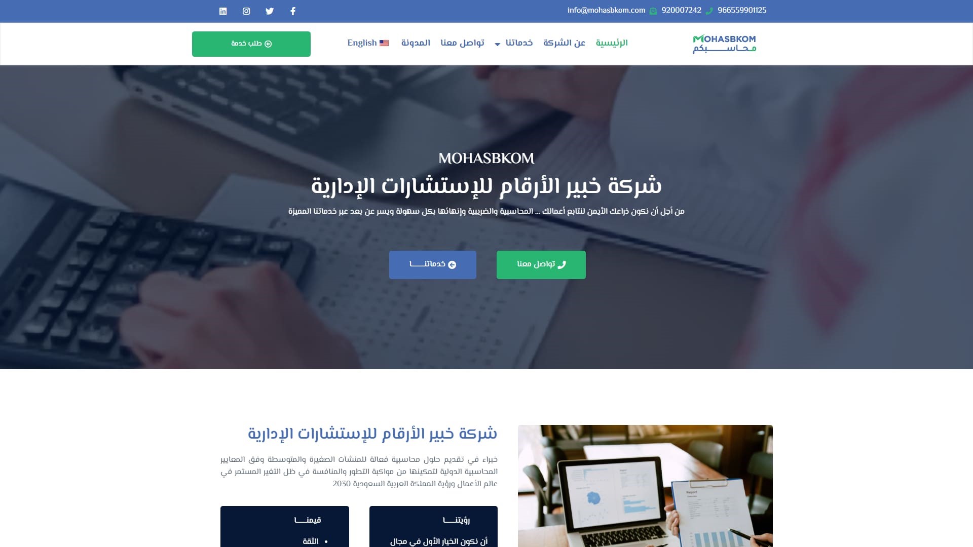 محاسبكم