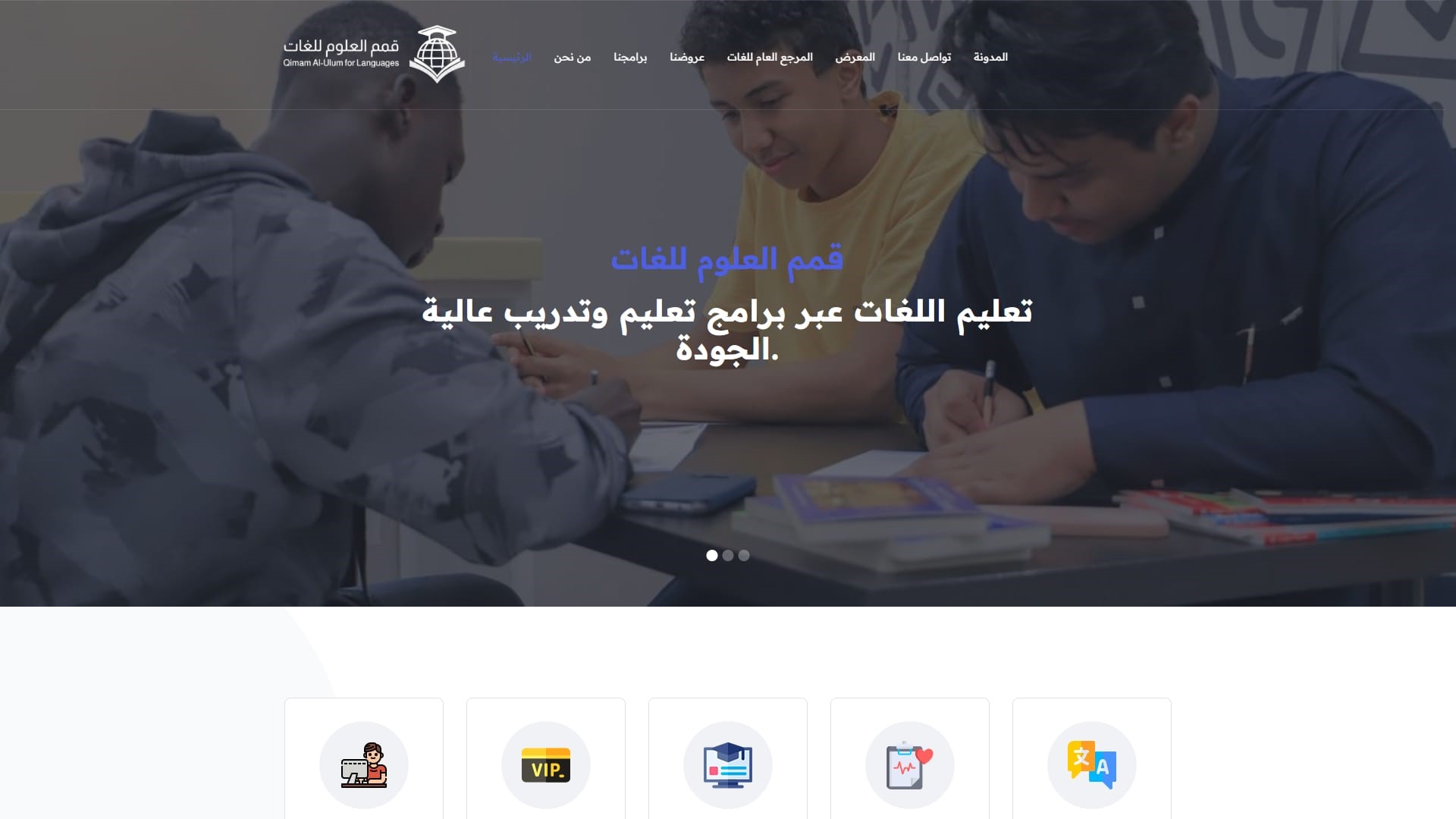 أكاديمية قمم للعلوم