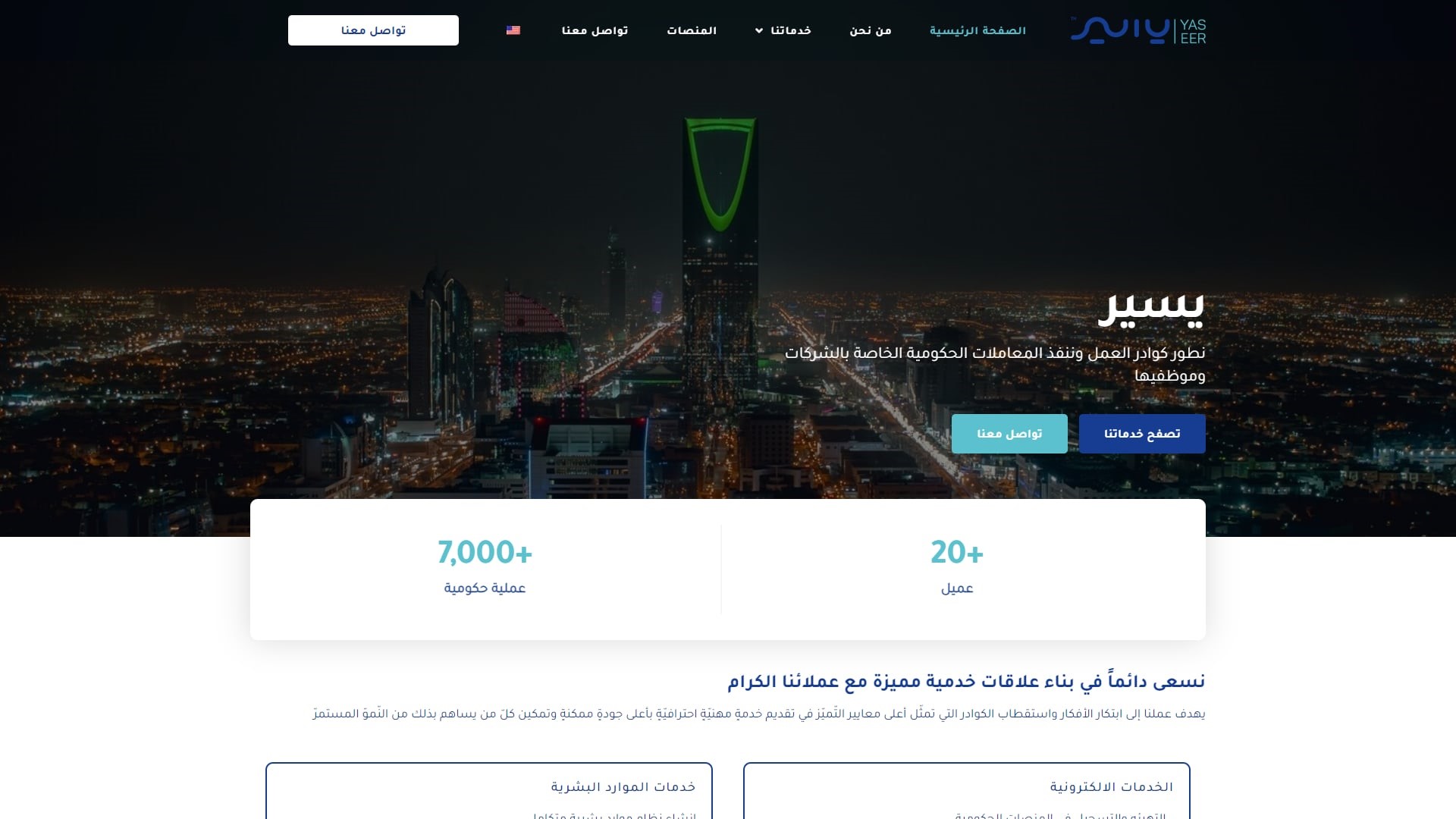 يسير